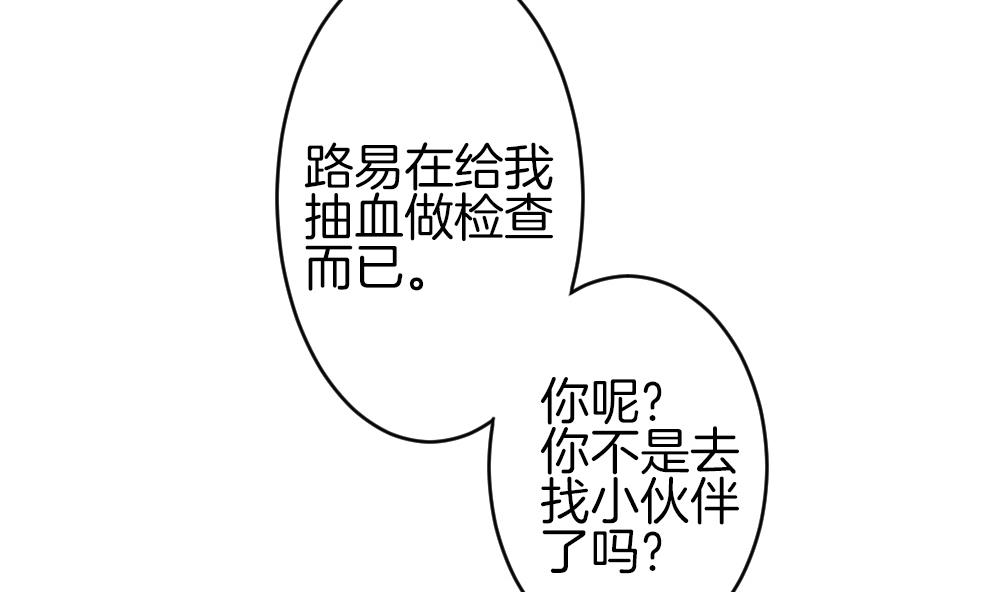 《拂晓的花嫁》第324话 消失的回声 5 第44页