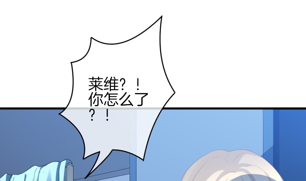 《拂晓的花嫁》第324话 消失的回声 5 第50页