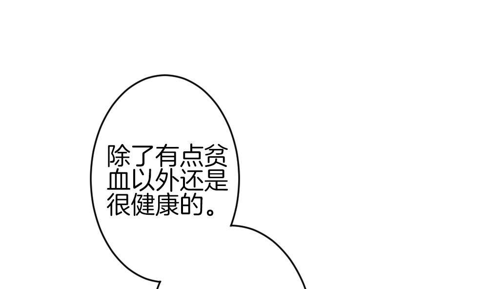 《拂晓的花嫁》第324话 消失的回声 5 第7页