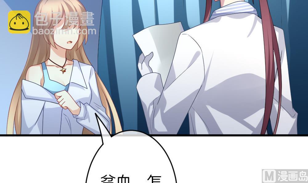 《拂晓的花嫁》第324话 消失的回声 5 第9页
