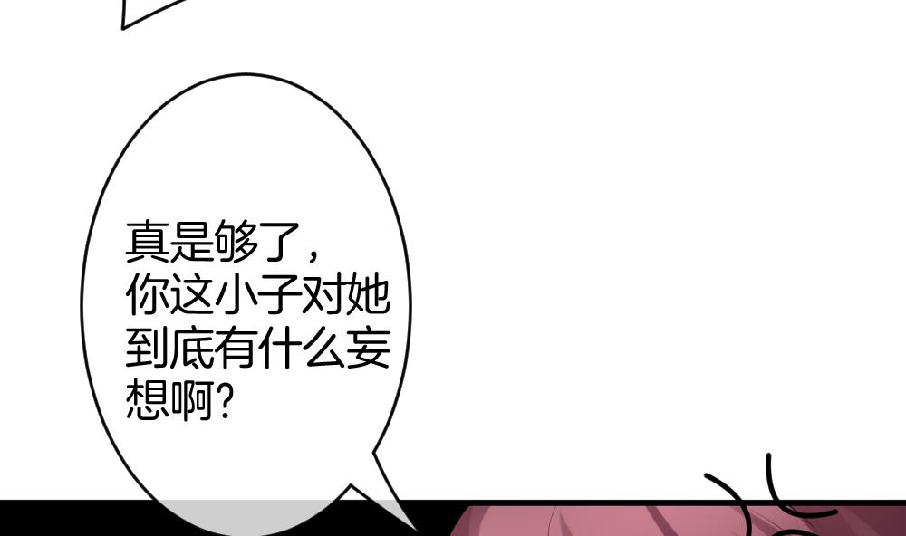 《拂晓的花嫁》第328话 消失的回声 9 第16页