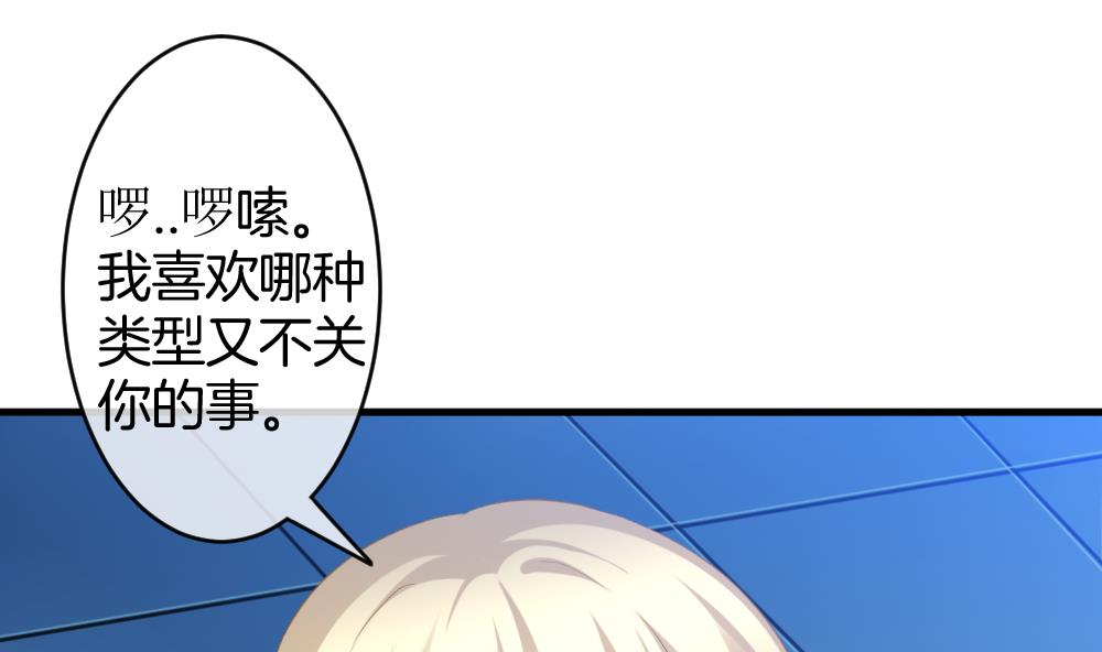 《拂晓的花嫁》第328话 消失的回声 9 第20页