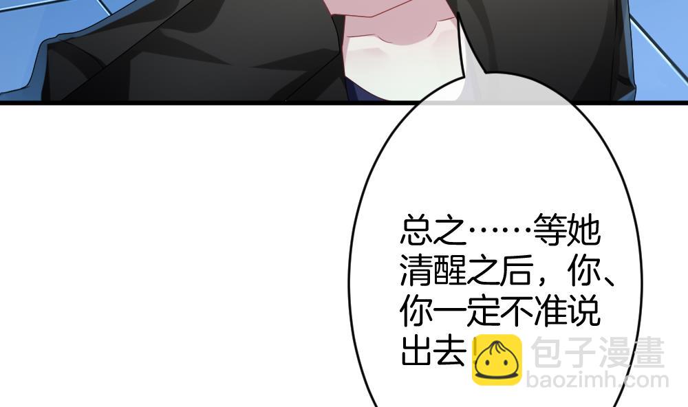 《拂晓的花嫁》第328话 消失的回声 9 第22页