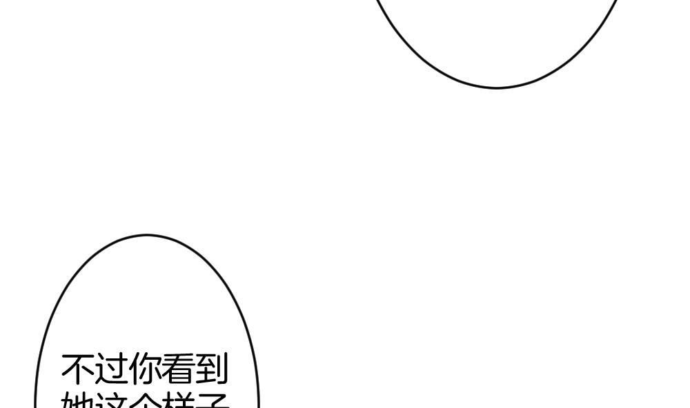 《拂晓的花嫁》第328话 消失的回声 9 第23页