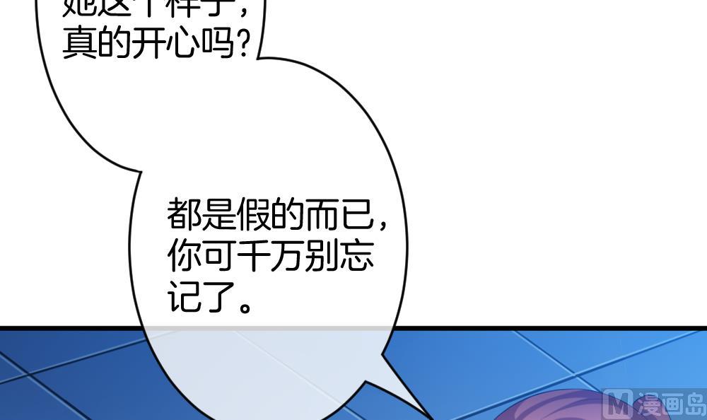 《拂晓的花嫁》第328话 消失的回声 9 第24页