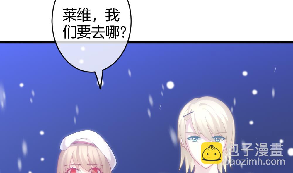 《拂晓的花嫁》第328话 消失的回声 9 第41页