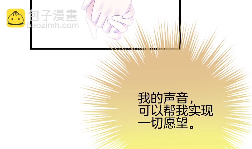 《拂晓的花嫁》第330话 消失的回声 11 第25页
