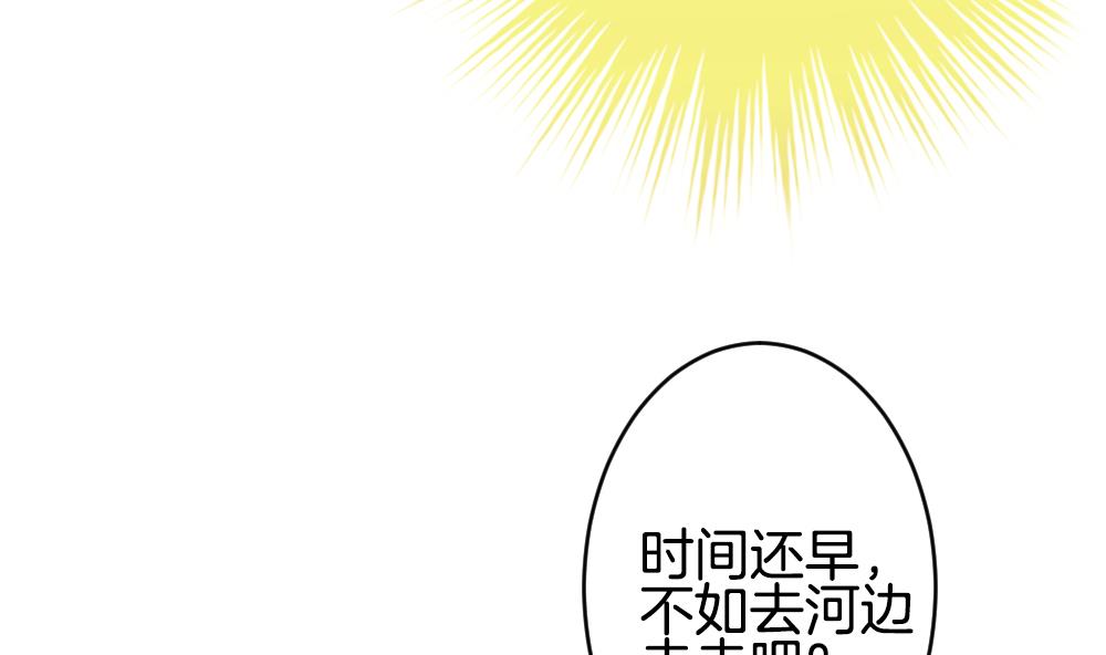 《拂晓的花嫁》第330话 消失的回声 11 第26页