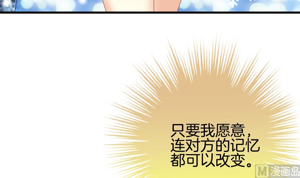 《拂晓的花嫁》第330话 消失的回声 11 第30页