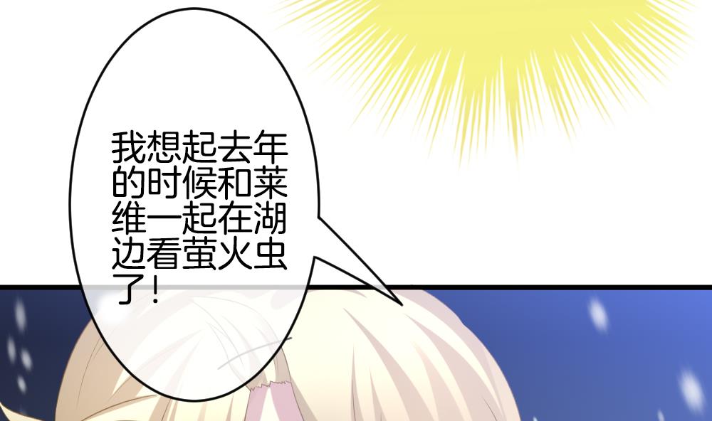 《拂晓的花嫁》第330话 消失的回声 11 第31页