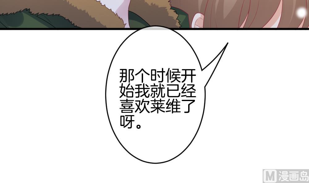 《拂晓的花嫁》第330话 消失的回声 11 第33页