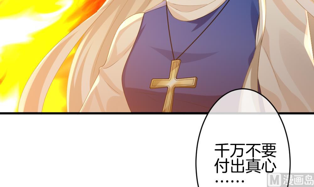 《拂晓的花嫁》第330话 消失的回声 11 第36页