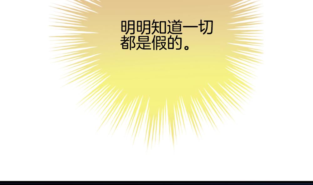 《拂晓的花嫁》第330话 消失的回声 11 第40页