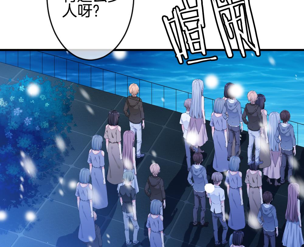 《拂晓的花嫁》第330话 消失的回声 11 第44页