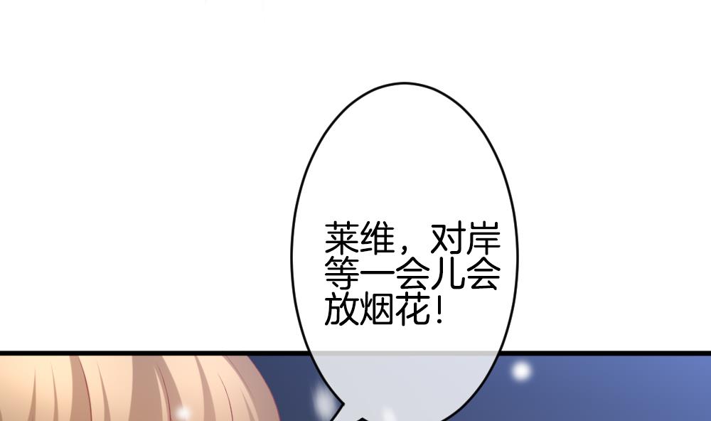 《拂晓的花嫁》第330话 消失的回声 11 第46页