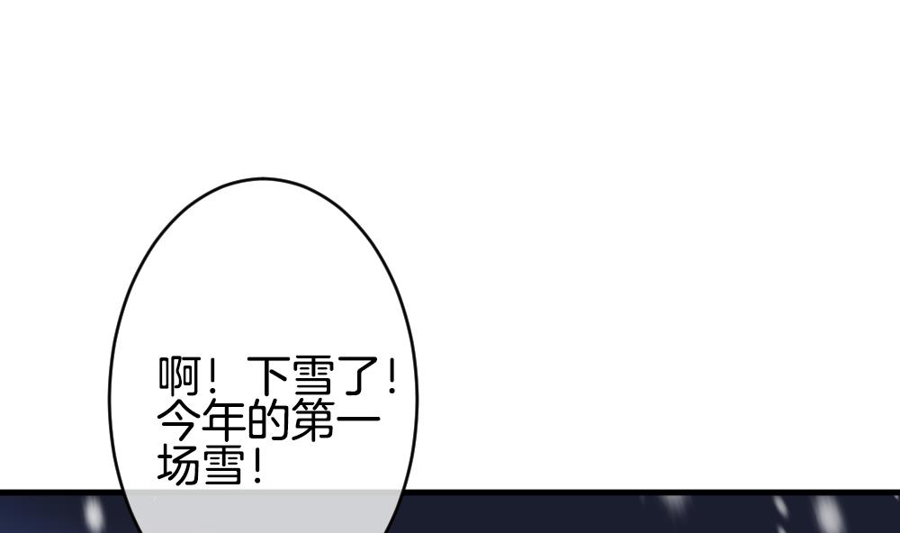 《拂晓的花嫁》第330话 消失的回声 11 第4页