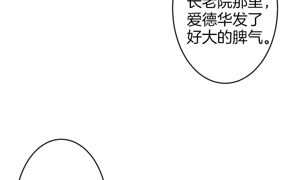 《拂晓的花嫁》第329话 消失的回声 10 第10页