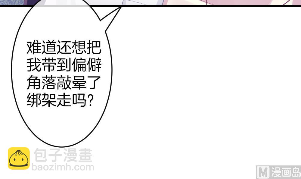 《拂晓的花嫁》第329话 消失的回声 10 第27页
