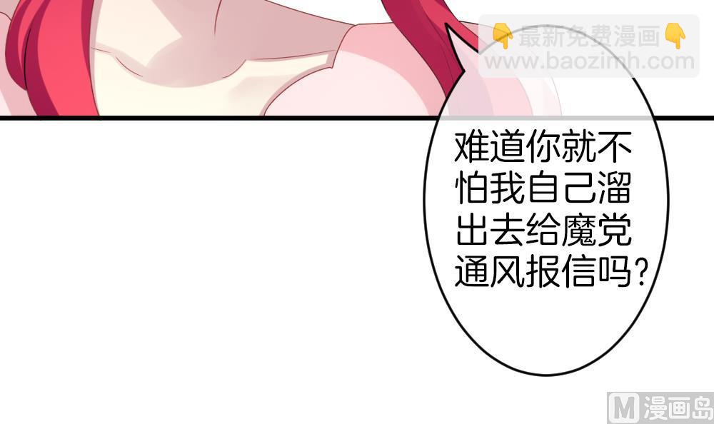 《拂晓的花嫁》第329话 消失的回声 10 第30页