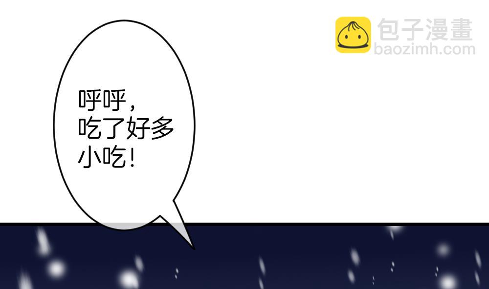 《拂晓的花嫁》第329话 消失的回声 10 第35页
