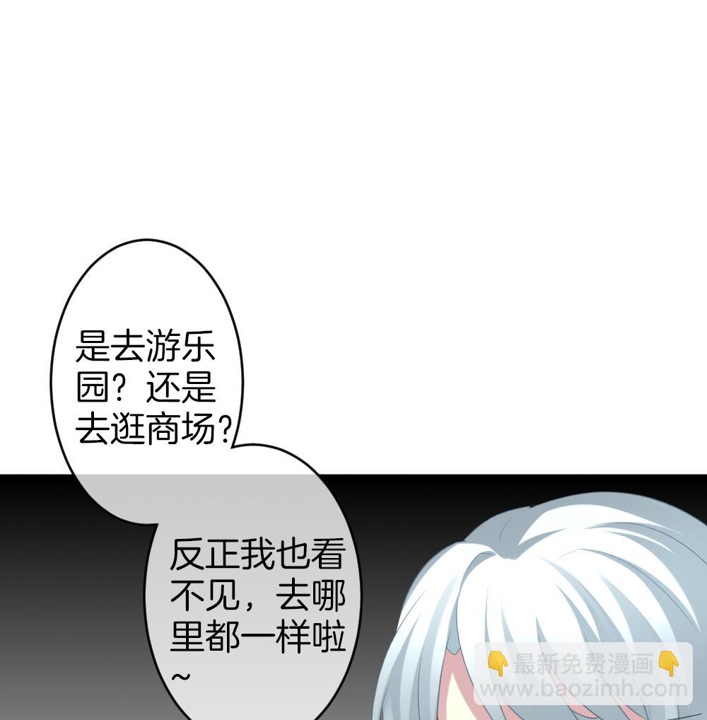 《拂晓的花嫁》第329话 消失的回声 10 第38页