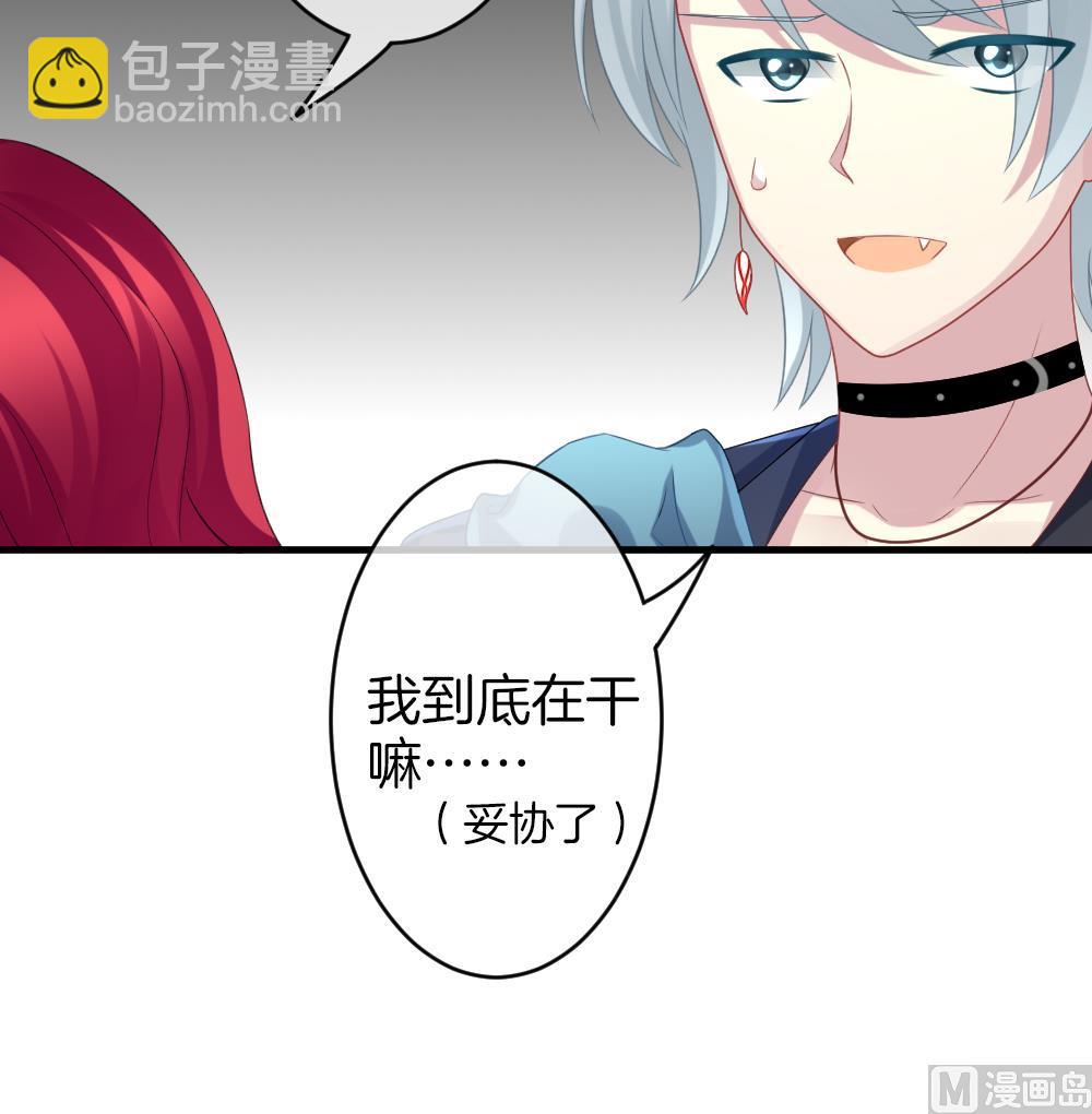 《拂晓的花嫁》第329话 消失的回声 10 第39页