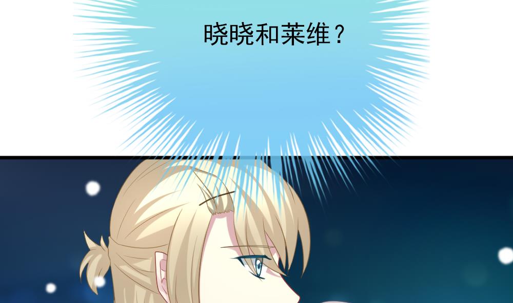 《拂晓的花嫁》第329话 消失的回声 10 第46页