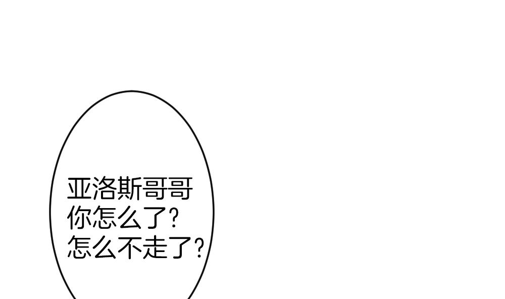 《拂晓的花嫁》第329话 消失的回声 10 第49页