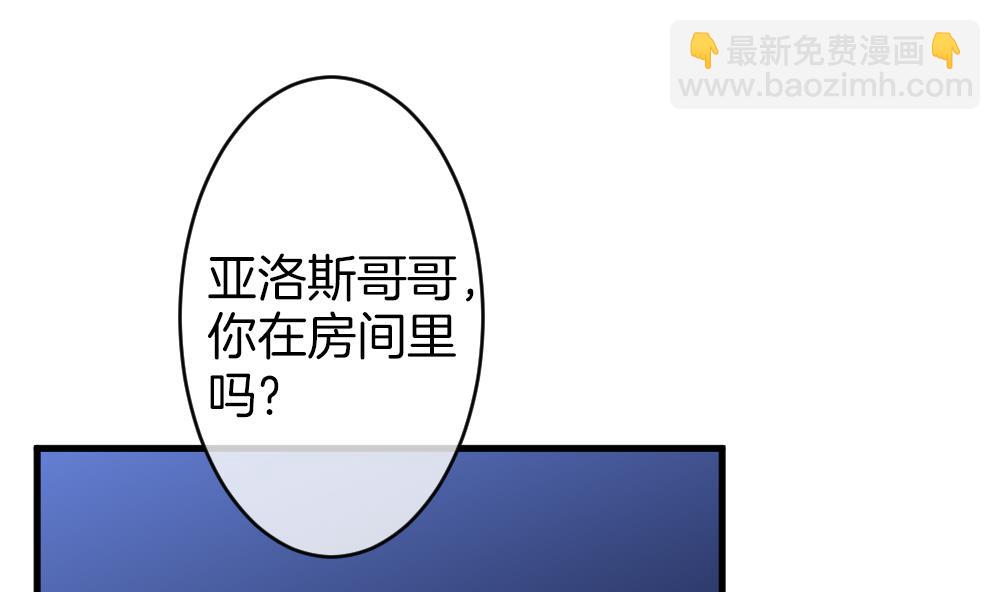 《拂晓的花嫁》第329话 消失的回声 10 第4页