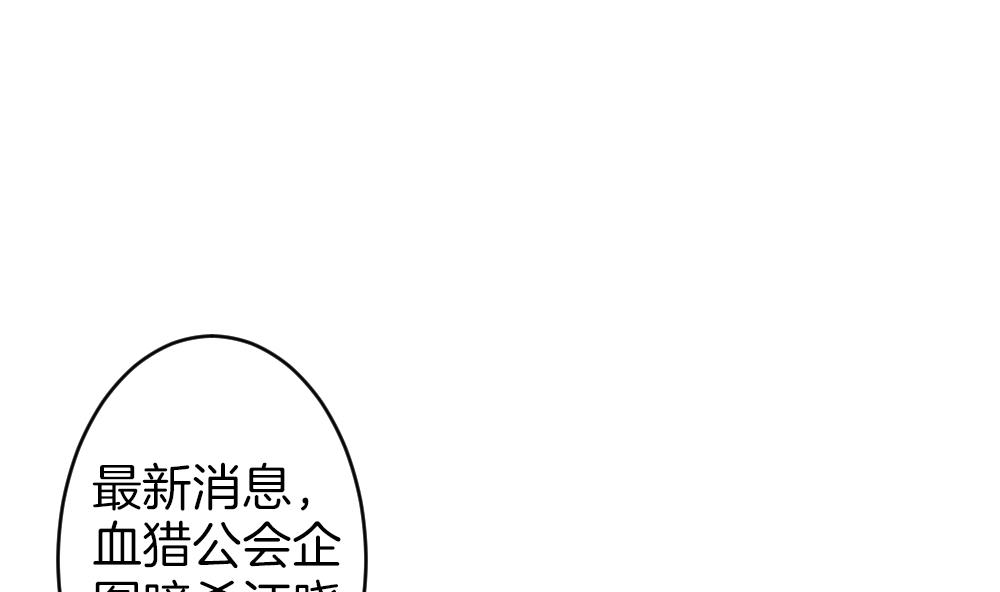 《拂晓的花嫁》第329话 消失的回声 10 第7页
