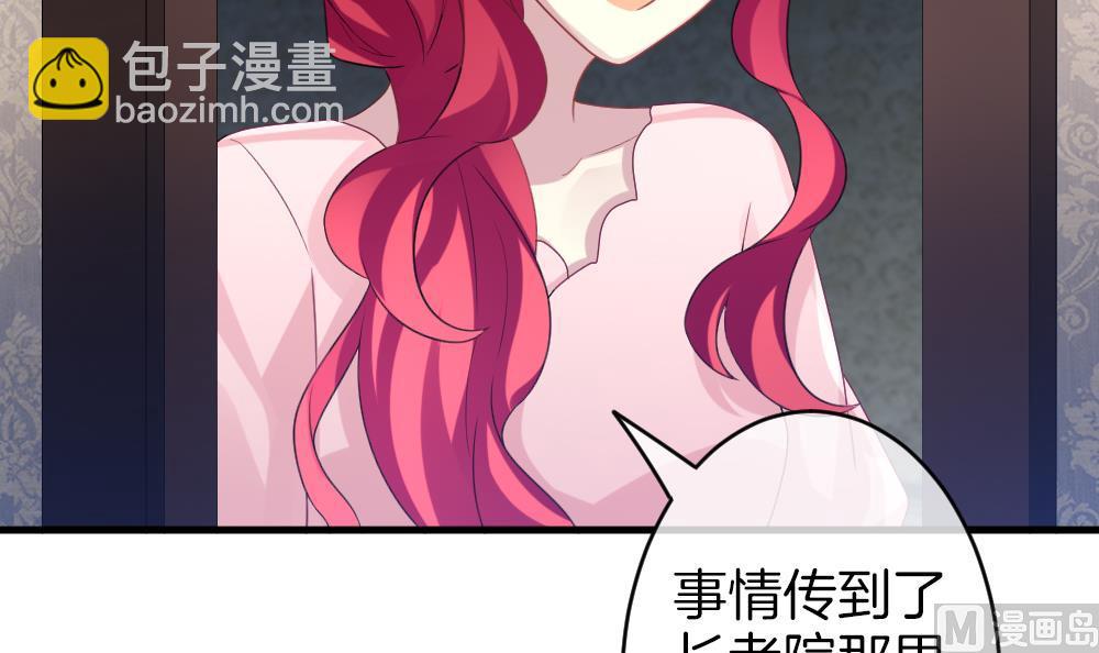 《拂晓的花嫁》第329话 消失的回声 10 第9页
