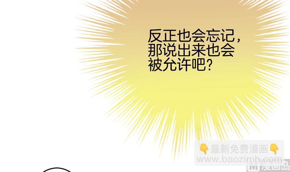 《拂晓的花嫁》第331话 消失的回声 12 第15页