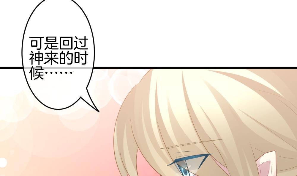 《拂晓的花嫁》第331话 消失的回声 12 第16页
