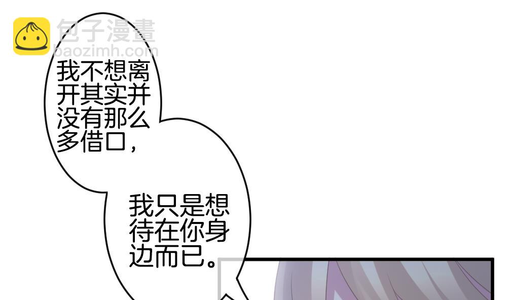 《拂晓的花嫁》第331话 消失的回声 12 第19页