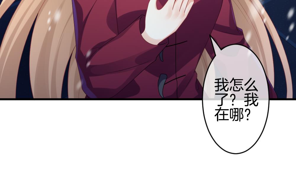 《拂晓的花嫁》第331话 消失的回声 12 第29页