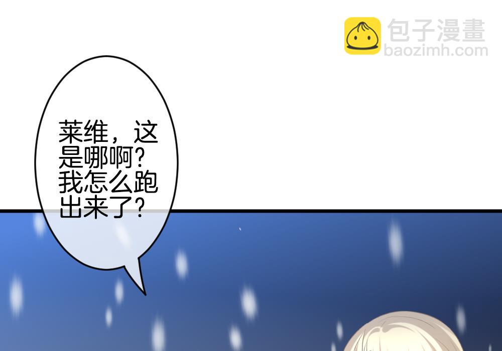 《拂晓的花嫁》第331话 消失的回声 12 第34页