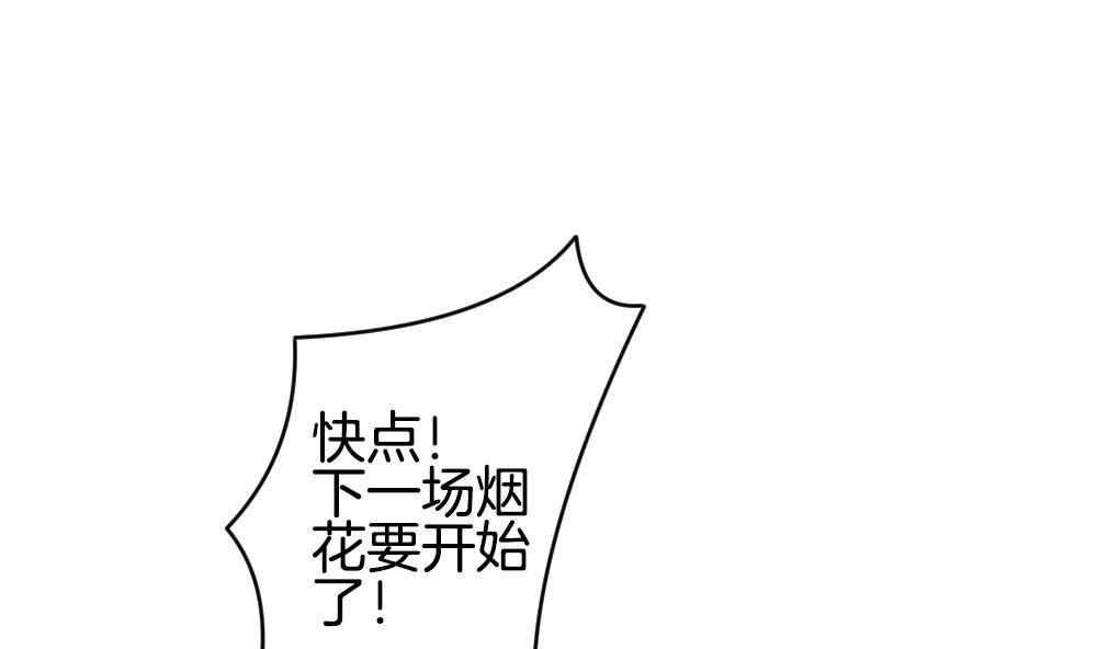 《拂晓的花嫁》第331话 消失的回声 12 第37页