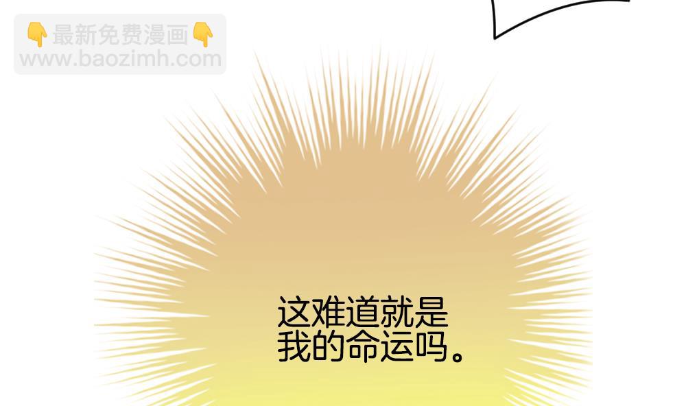 《拂晓的花嫁》第331话 消失的回声 12 第40页