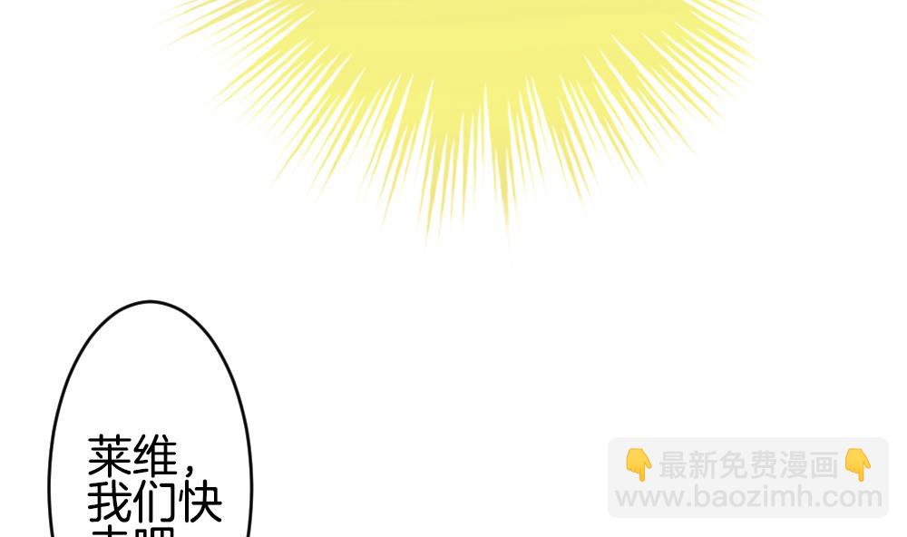 《拂晓的花嫁》第331话 消失的回声 12 第41页
