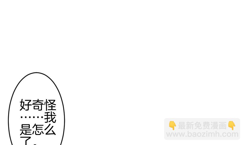 《拂晓的花嫁》第331话 消失的回声 12 第44页