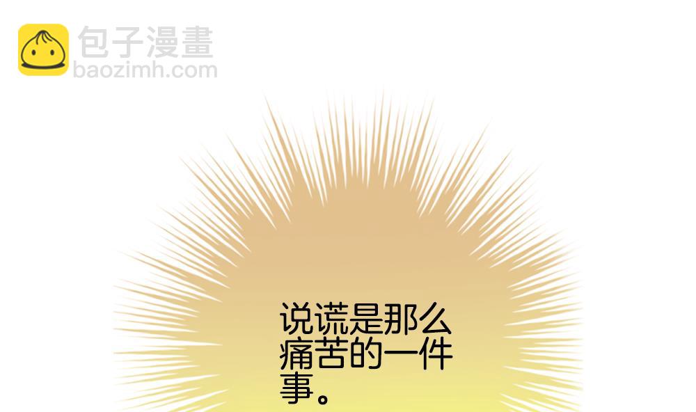 《拂晓的花嫁》第331话 消失的回声 12 第4页