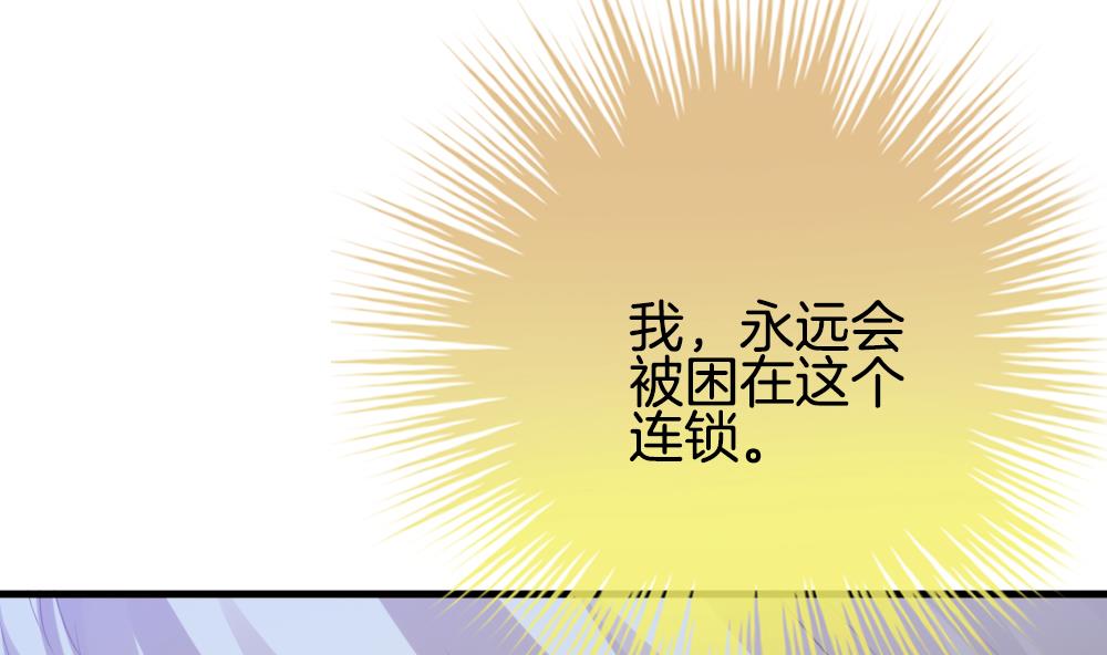 《拂晓的花嫁》第331话 消失的回声 12 第50页