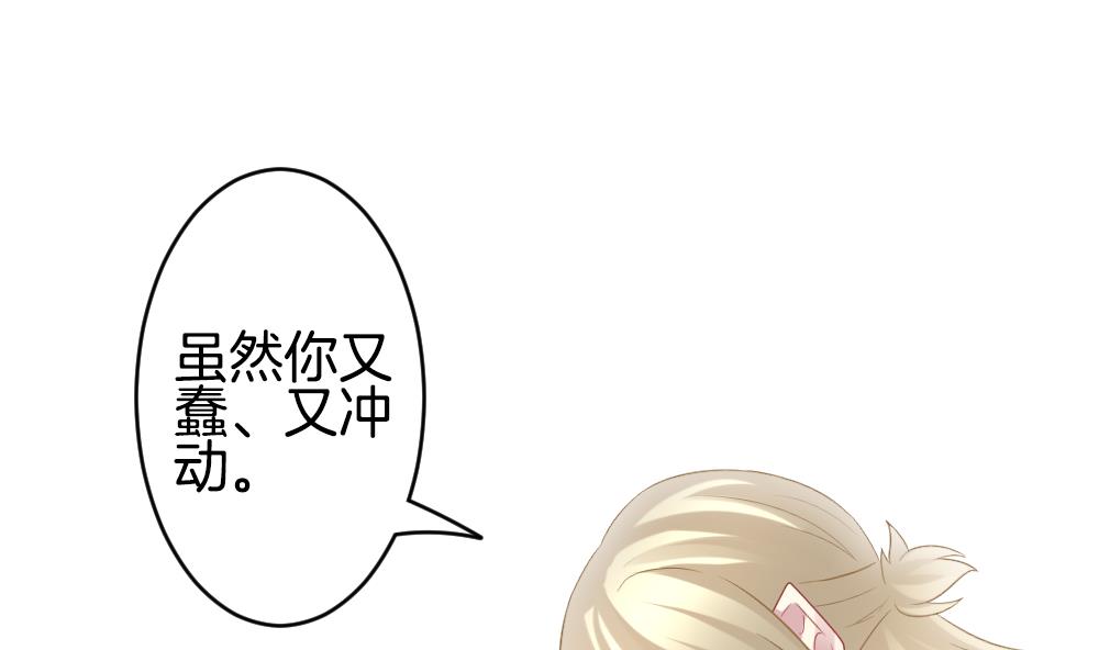 《拂晓的花嫁》第331话 消失的回声 12 第8页