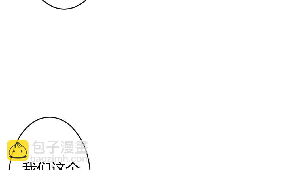 《拂晓的花嫁》第332话 伪恋 1 第10页