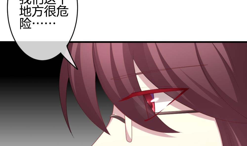 《拂晓的花嫁》第332话 伪恋 1 第11页