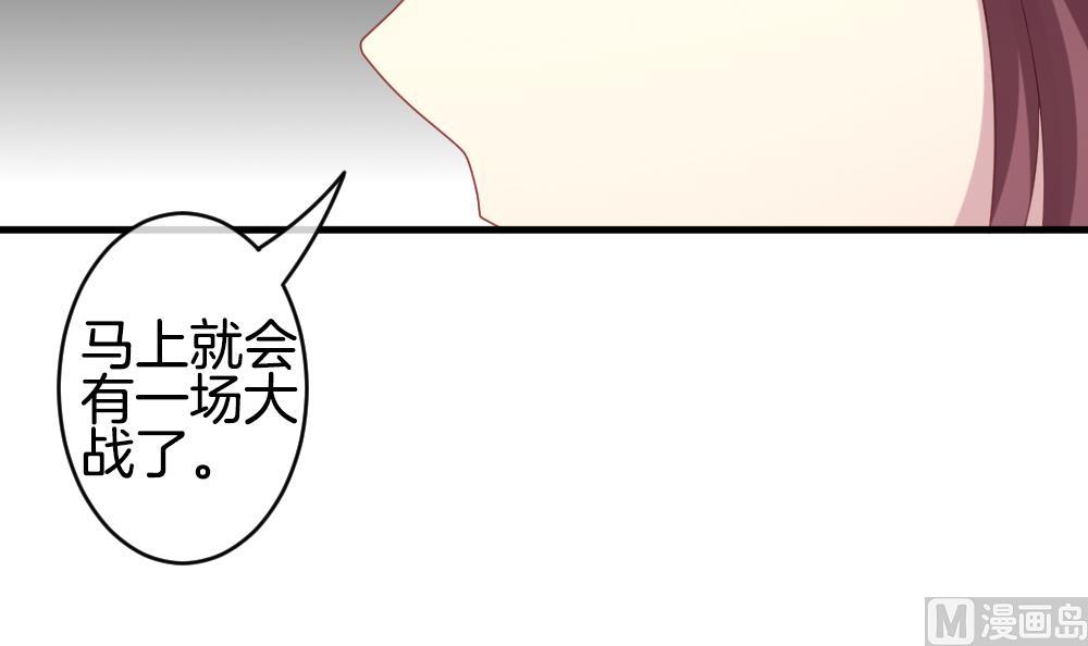 《拂晓的花嫁》第332话 伪恋 1 第12页
