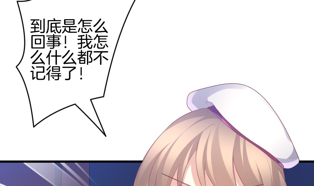 《拂晓的花嫁》第332话 伪恋 1 第20页