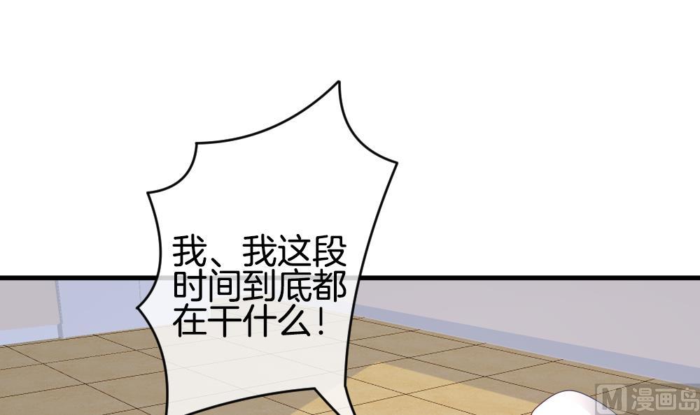 《拂晓的花嫁》第332话 伪恋 1 第24页
