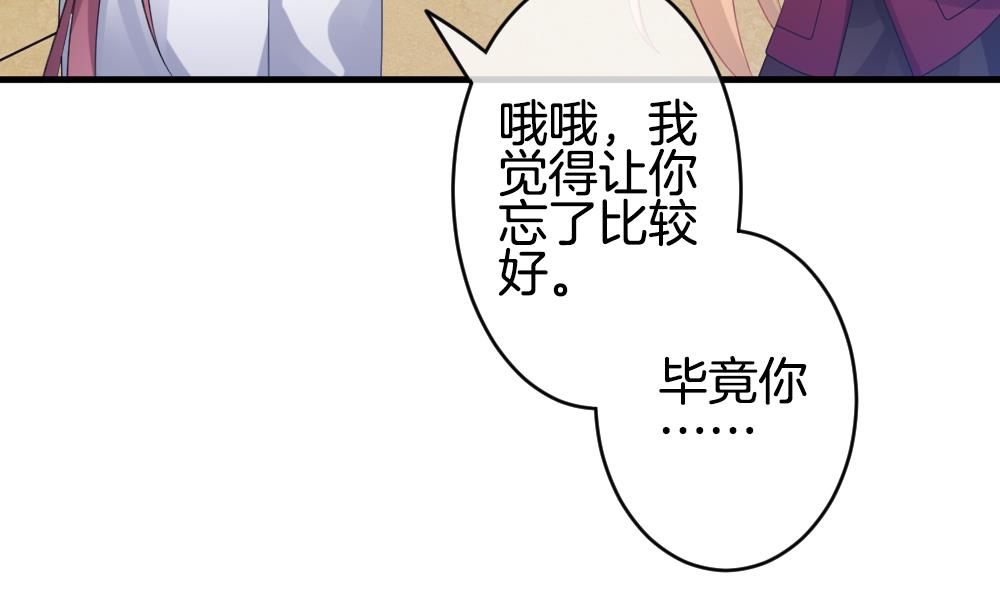 《拂晓的花嫁》第332话 伪恋 1 第26页