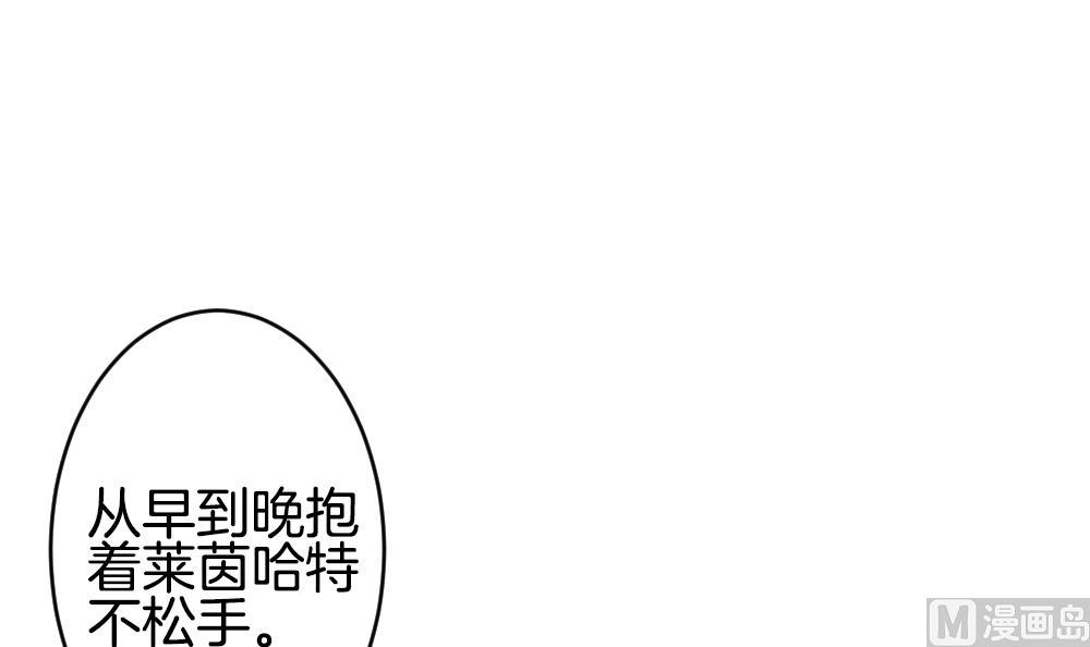 《拂晓的花嫁》第332话 伪恋 1 第27页